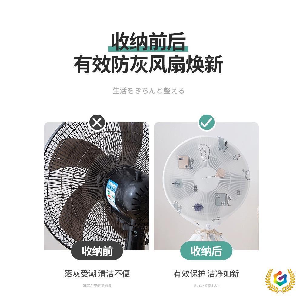 ✅电风扇罩套落地式防尘罩落地扇电暖扇家用收纳套风扇盖挂壁通用