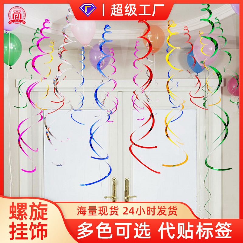 节日生日圣诞节吊饰螺旋PVC挂饰拉花橱窗走廊吊顶布置装饰品批发