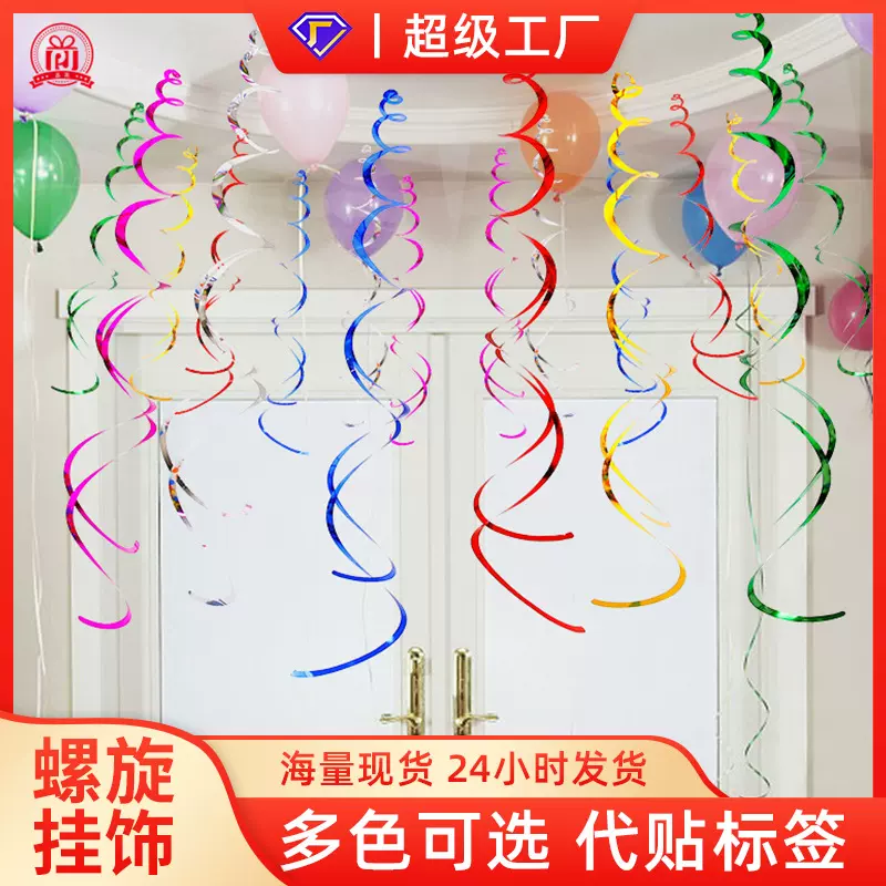 节日生日圣诞节吊饰螺旋PVC挂饰拉花橱窗走廊吊顶布置装饰品批发
