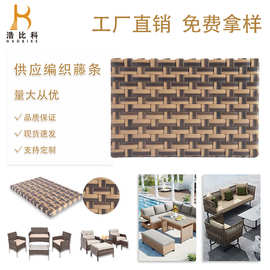 供应PE片藤宽双色藤条藤编材料抗紫外线抗氧化厂家批发家具配件