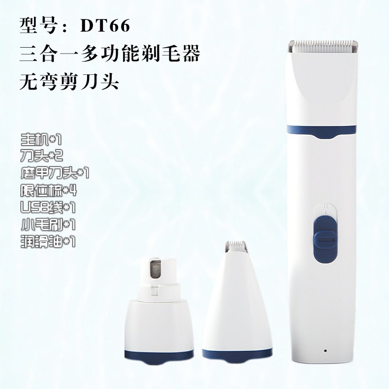 跨境爆款宠物电推剪套装四合一电动磨甲剃毛狗狗理发器宠物剃毛器|undefined