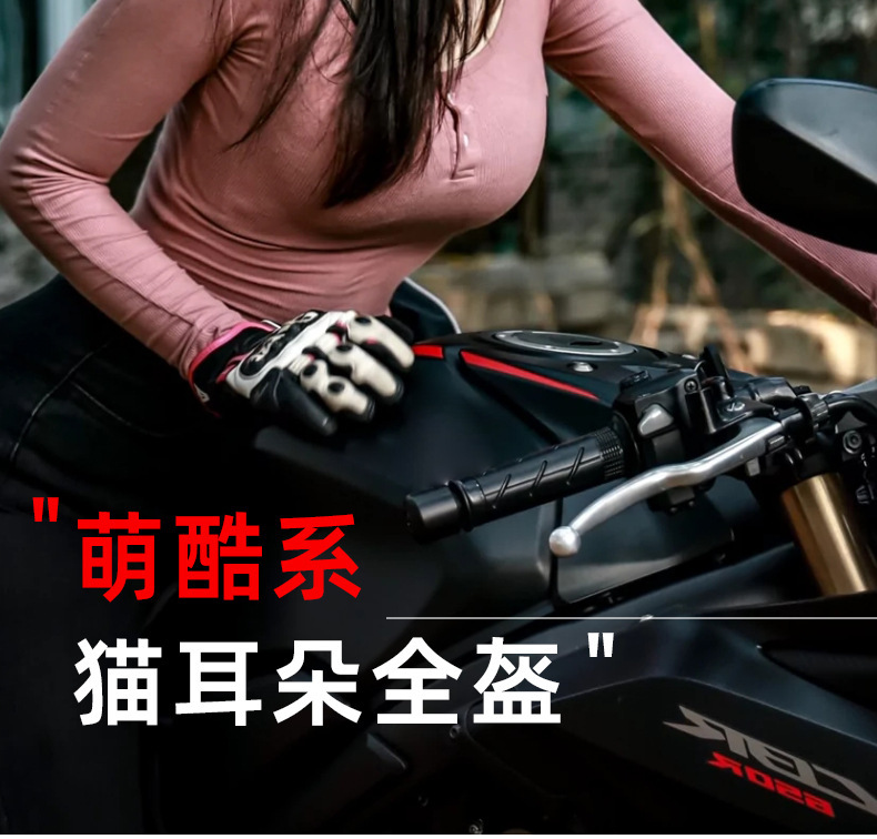 3C certified cat-ear electric motorcycle helmet, suitable for travel and commuting in all seasons, can be equipped with Bluetooth, personalized full-face motorcycle helmet