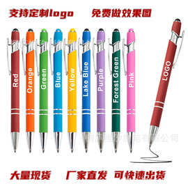 现货按动美极笔跨境金属铝杆喷胶圆珠笔批发可印刷logo触屏广告笔