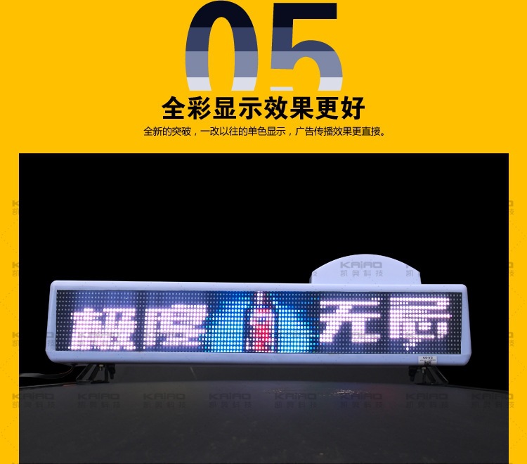 Taxi LED full-color display screen, intelligent roof light scrolling text display, color display screen, taxi light