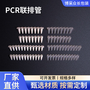 �S�����lPCR�Ź�һ���Ԍ���ҺĲİ��B�Ű�ɫ͸��pcr�Ź�