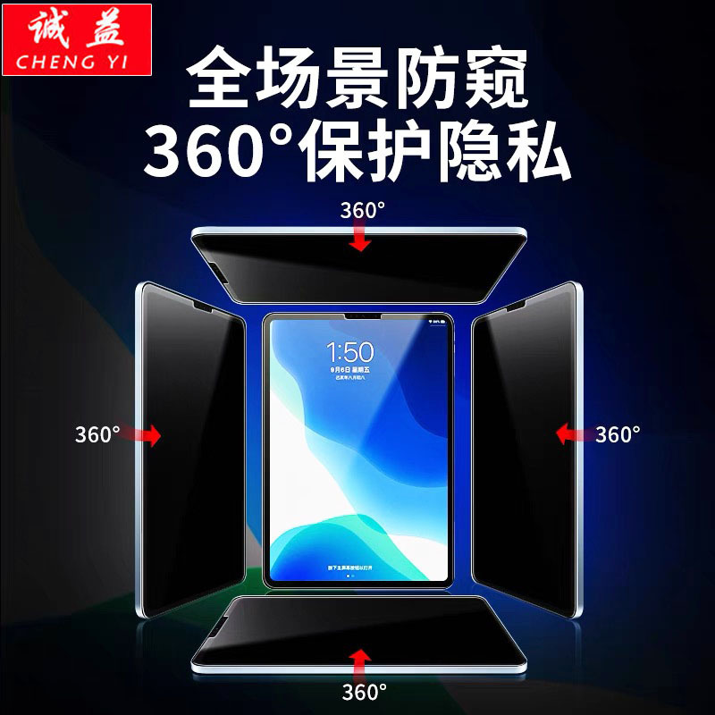 360度ipad覗き見防止フィルム適用アップルプロ11/13インチ2024タブレットpc 4面覗き見防止フィルム|undefined