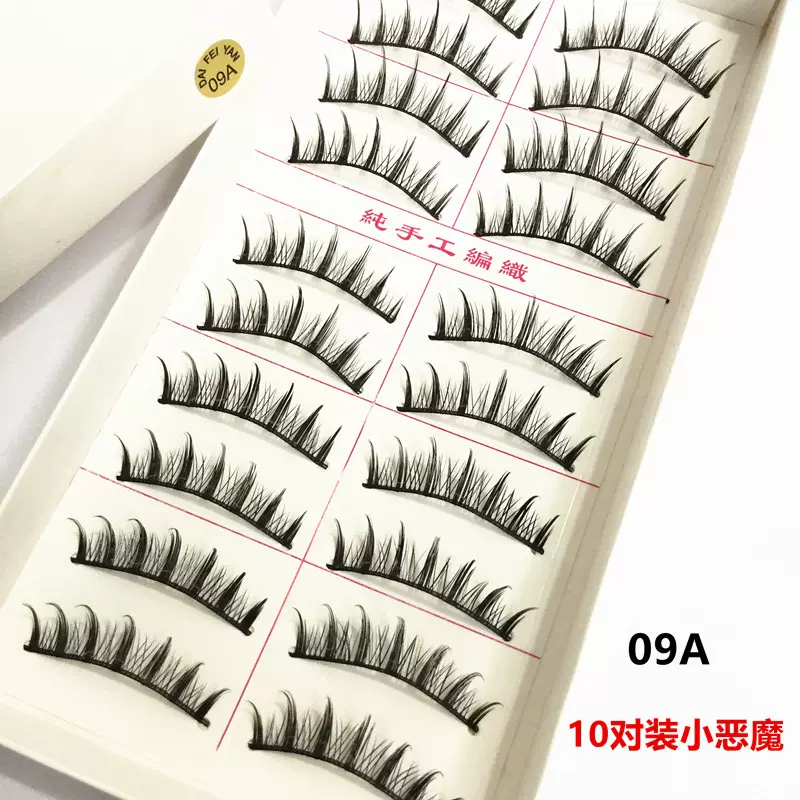 厂家批发10对装假睫毛 仙女毛A型鱼尾组合小恶魔眼睫毛仙子纤长款