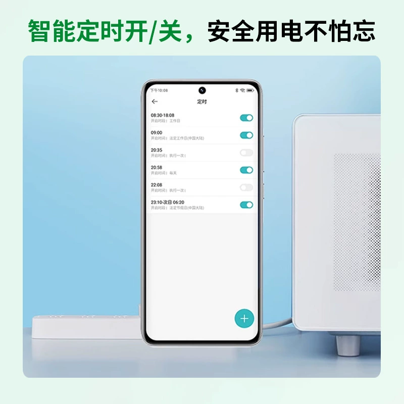 Умная распределительная项目 Tuya Power Strip APP дистанционно управляет пятидиапазонной главной цепью, голосовое управление, тайминг