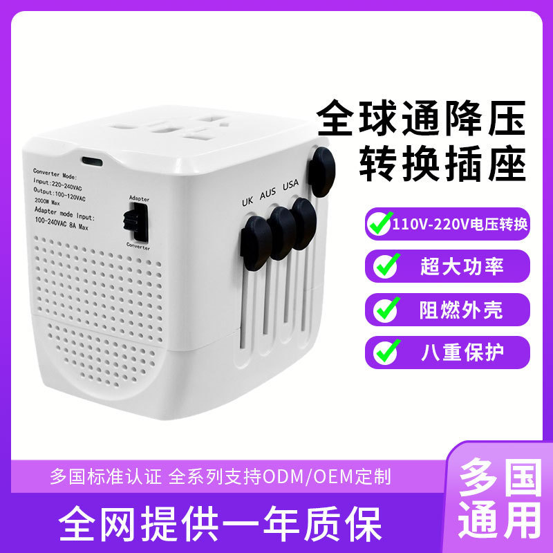 Step-down conversion socket multi-function plug 220 to 110v wide voltage step-down US gauge English gauge one to multi-socket