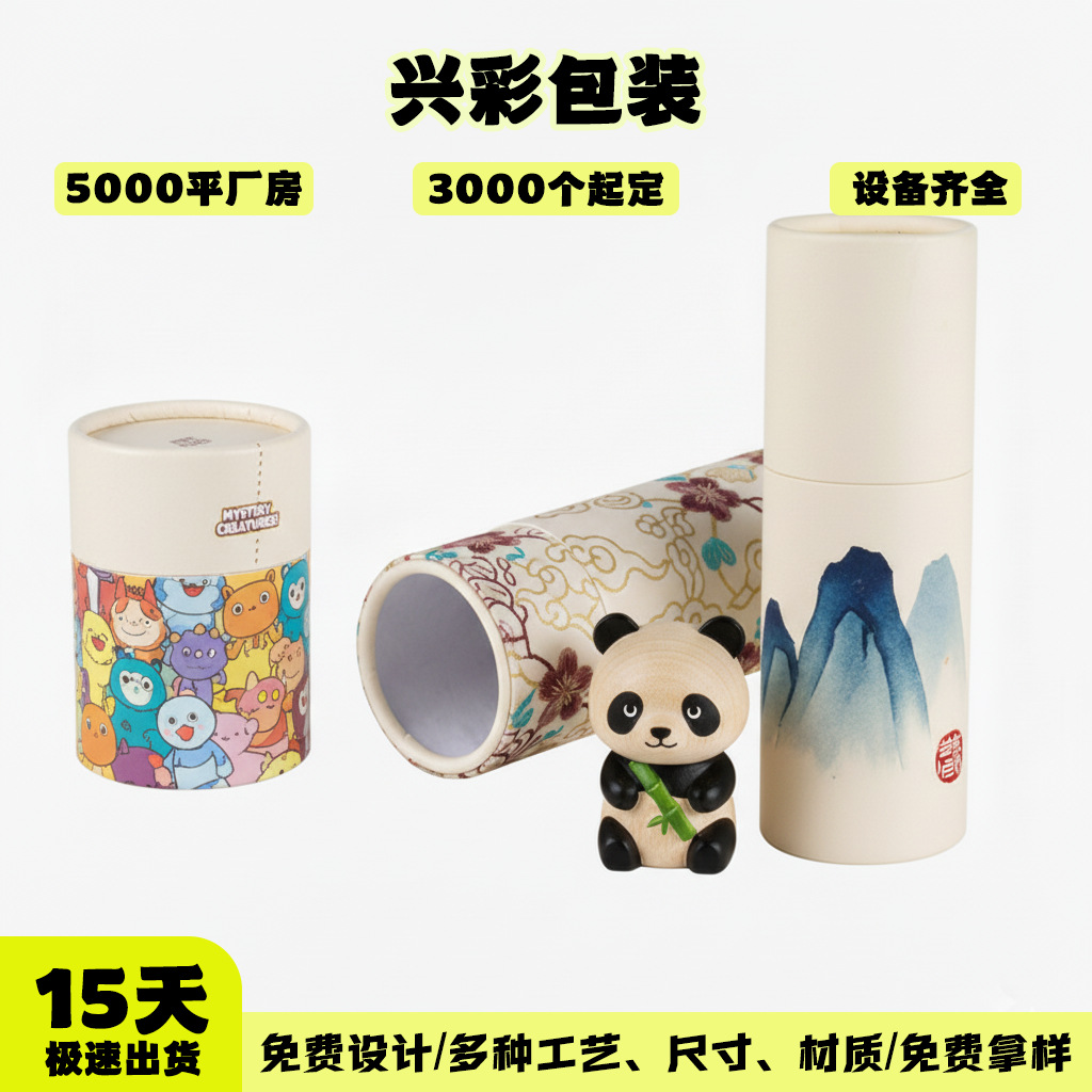 文创礼品纸罐纸筒包装定制小摆件盲盒香薰小批量纸筒定做设计logo