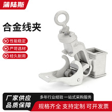 合金线夹JSFST-P防松脱快装式引流线夹带电装卸猴头垂直平行线夹