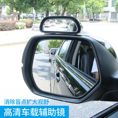 舜威汽車輔助鏡後視鏡倒車鏡盲點鏡車載小圓鏡熱銷款