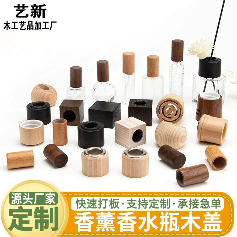 厂家批发香水木盖香薰瓶子实木盖子牙镂空竹木盖木配件木制