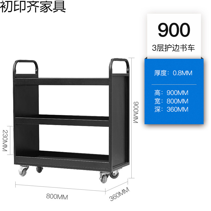 图书馆静音书车手推车档案室专用二层三层移动钢制书车三步登高梯|undefined