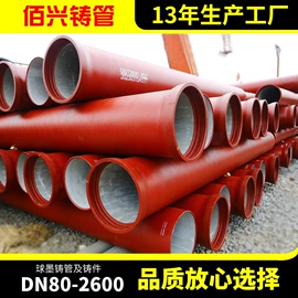 铸管;铸铁管;排水系统