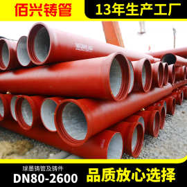 球墨铸铁管材批发厂家现货销售DN80-DN2600铸铁管及铸件大口径