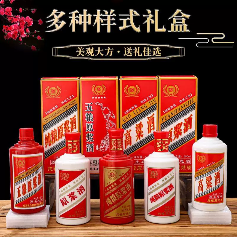 茅型玻璃白酒瓶全套带标签密封自酿散酒瓶子原浆酒瓶空瓶