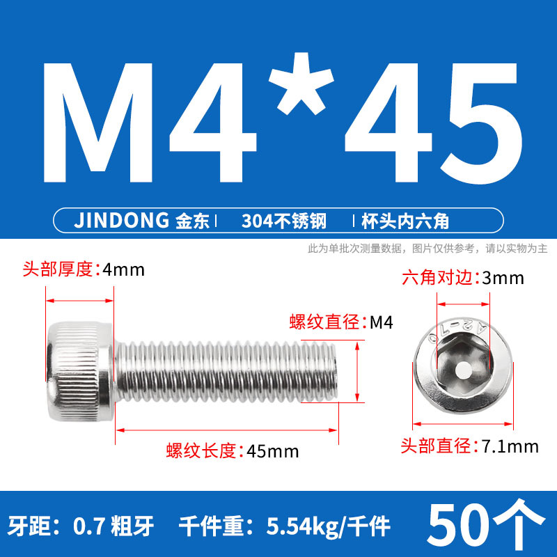 【304六角穴付きねじDIN912】ステンレス円筒頭六角穴付きねじm 3m 4m 5m 6m 8m 16