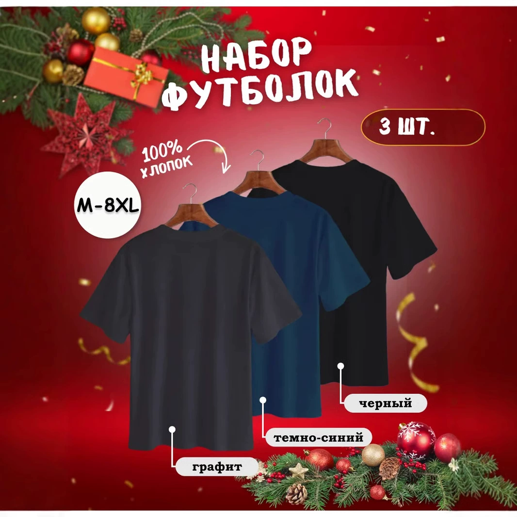 Мужские футболки