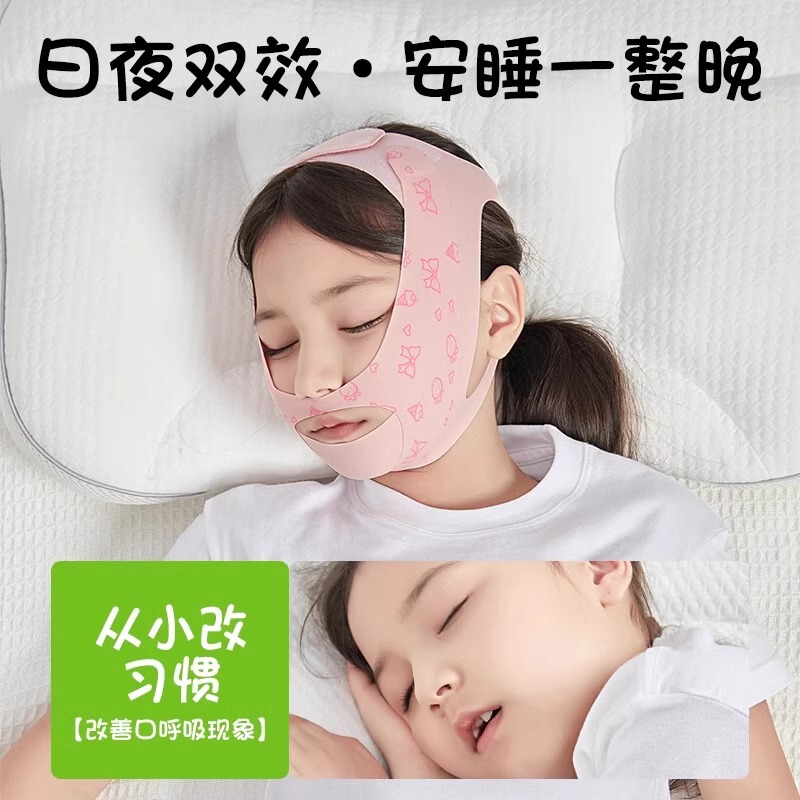 子供用の口呼吸矯正装置、アデノイド顔の肥大を矯正および改善する口閉じステッカー、いびきをかく包帯|undefined