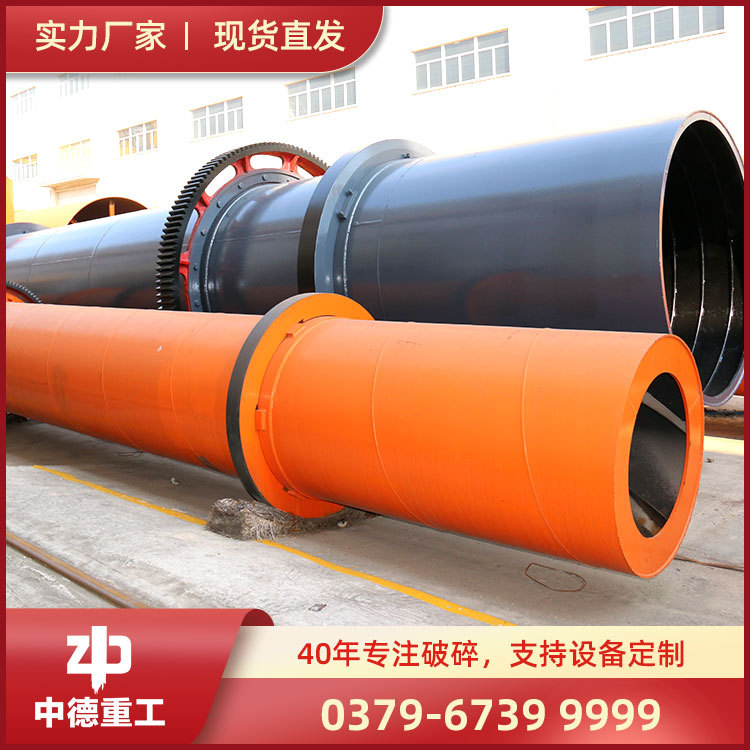 供应滚筒烘干机沙子烘干机石英砂烘干机河沙烘干机中德重工