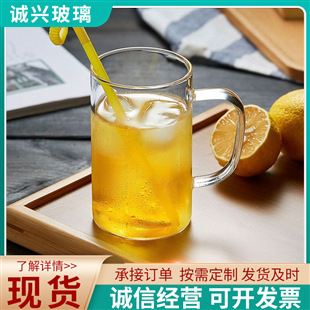 En stock vidrio borosilicato de una sola capa taza de borosilicato taza de tubo recto con mango de vidrio taza de té fábrica al por mayor