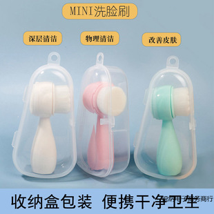 Mini Small Mini Face Wash and Rub Artifact Cleansing Brush Face Wash Tool Soft Hair Facial Cleansing Brush Face Wash Instrument Manual