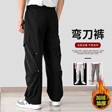 冬季休闲裤男士弯刀简约百搭裤加绒加厚重磅360g纯色百搭潮流运动