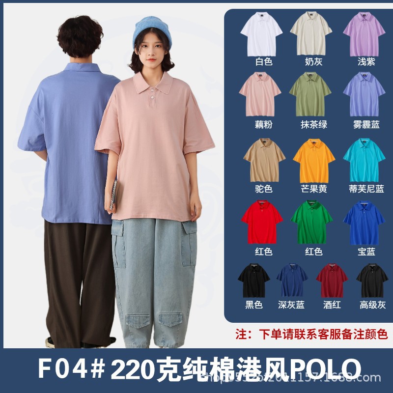 220g 포트 스타일 폴로 셔츠