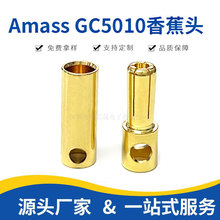 Amass���~˹ GC5010��ĸ 5.0mm�㽶���^ ���m����40A �24K���
