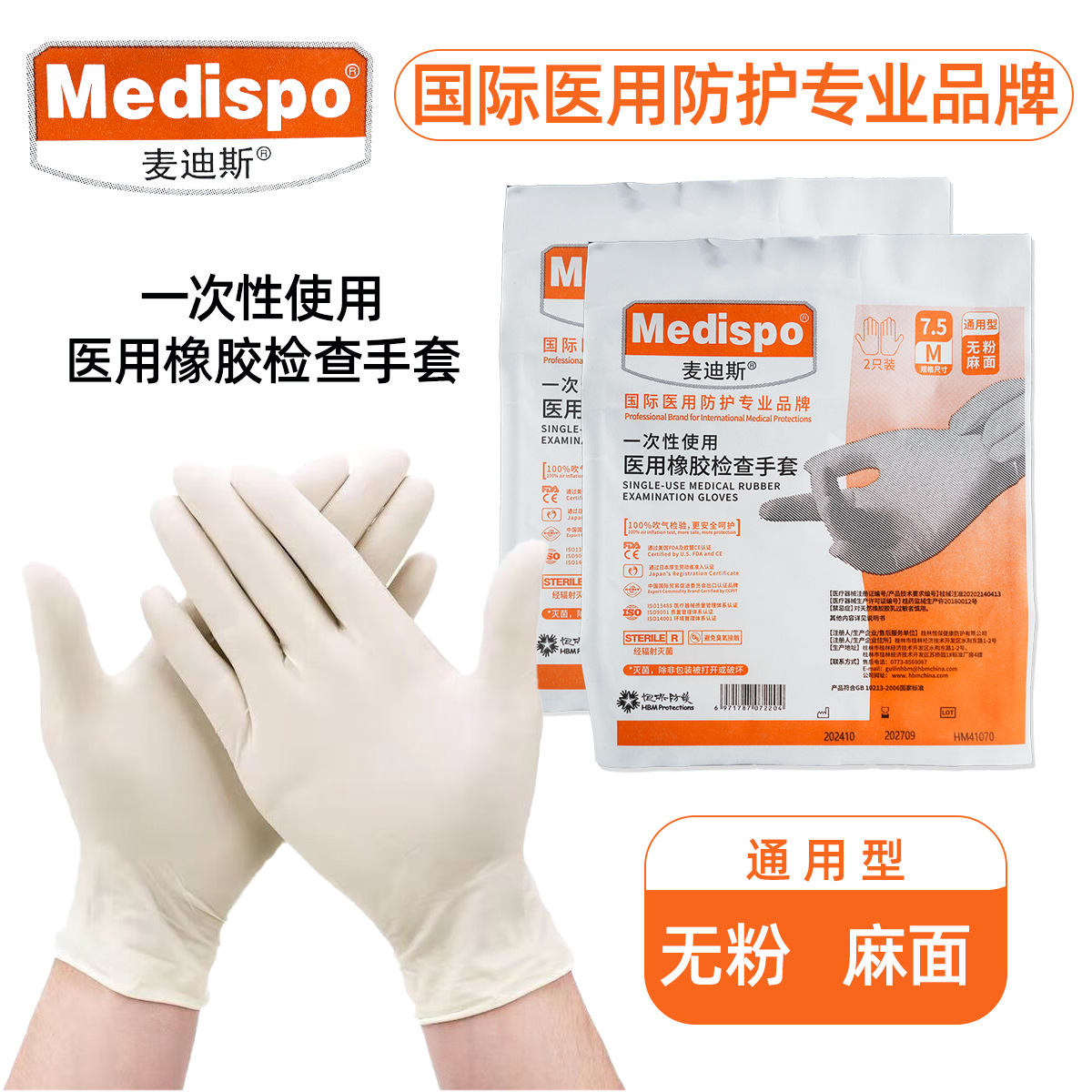 Disposable rubber gloves