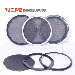 3inch スピーカーメッシュカバー目に見えないネジプラスチック装飾リング鉄ネットサウンドボックスオーディオ家具スピーカー保護マスク