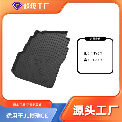 Mat, Borui Ge Car | Multi-function pad - tpe-material-waterproof-bag-rolled-up-for-delivery-18-21-borui-ge