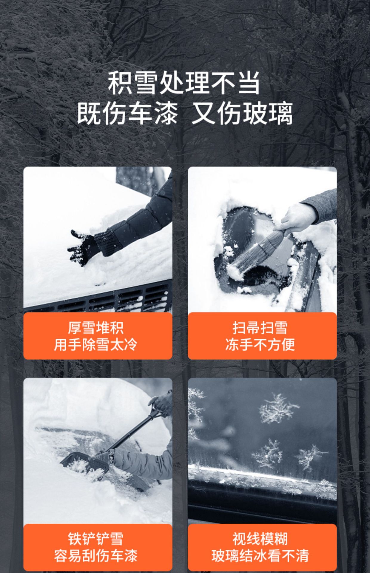 Car snow removal shovel snow removal artifact window glass defrost deicing brush snow scraper winter snow removal Frost cross-border