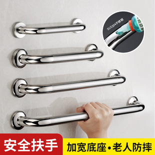 Toilet Safety Handrail Elderly Non-slip Toilet Bathroom Toilet Stainless Steel Handicap Accessible Shower Room