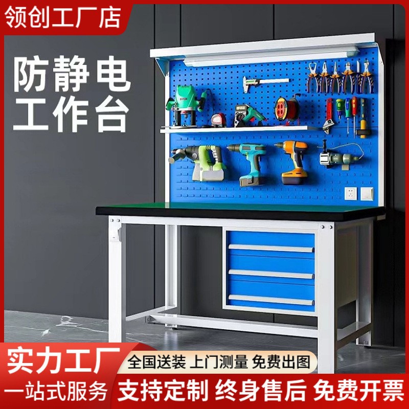防静电挂板工作台车间重型钳工台流水线维修操作台检验工厂打包台
