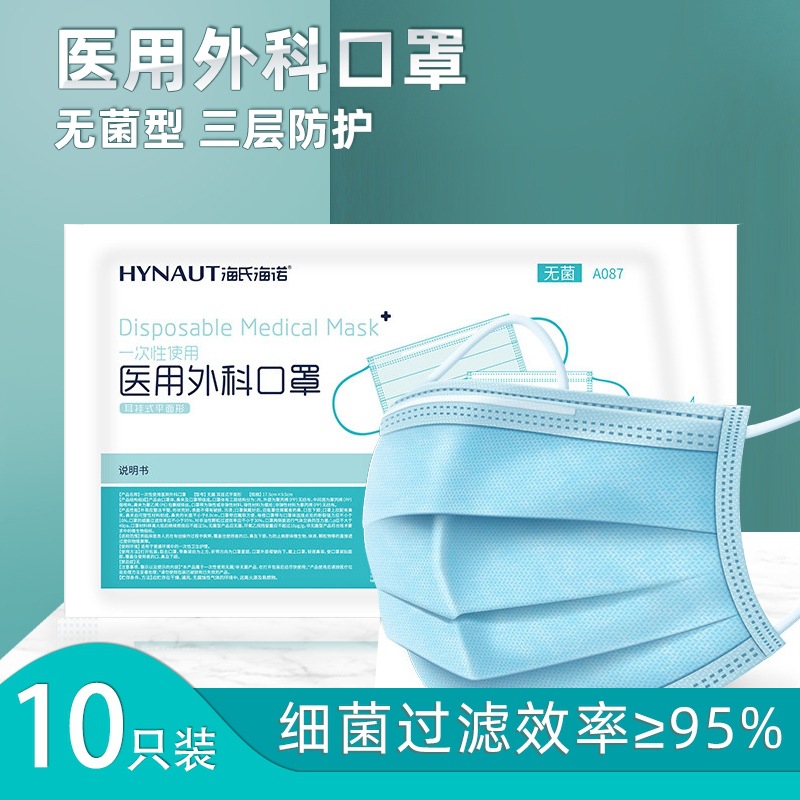 Hai's Hyeno Disposable Mask Medical Surgical Sterilization Dust…