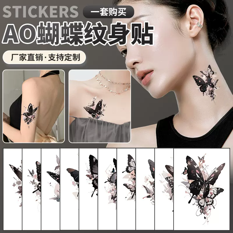 彩色纹身贴防水女持久蝴蝶仙气酷飒高级感2024新款仿真锁骨贴纸女
