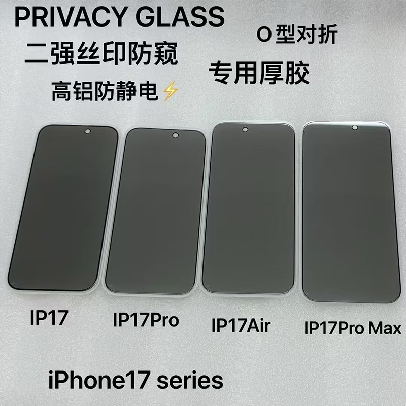 防窥.jpg