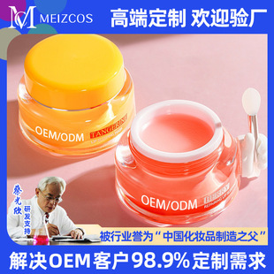 Sleep Repair Lip Mask Oem Moisturizing and Hydrating Lip Lines Anti-Drying Moisturizing Lip Balm Brand Custom Oem