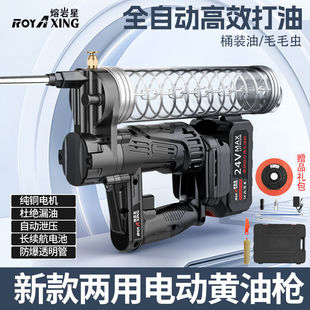 Electric Grease Gun Rechargeable 24V Lithium Battery High-Pressure Automatic Grease Machine Excavator High-Pressure Lithium Battery Rechargeable