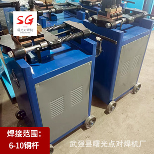 Spot Welding Machine Manufacturers Produce Small Threaded Joint Butt Welding Machines for Steel Bars, Square Tubes, Round Tubes, Copper and Aluminum Tubes