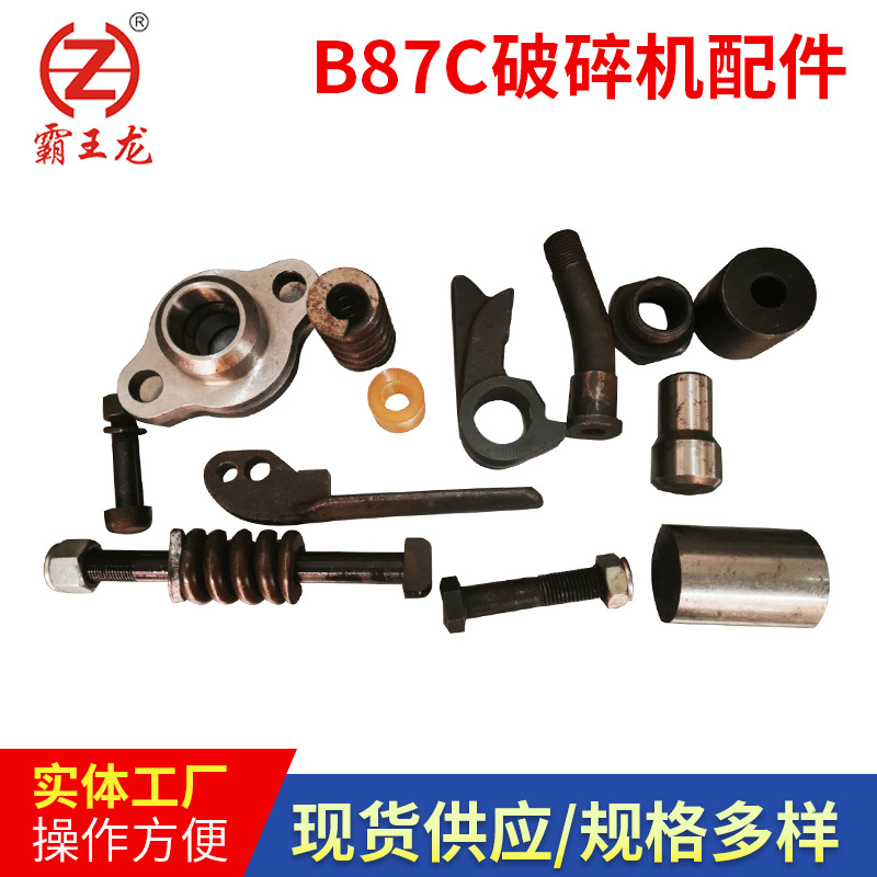Spot supply B87C crusher accessories wind pick cement pavement use…