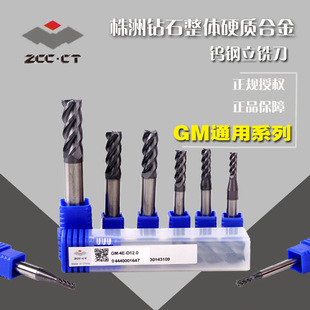 Zhuzhou Diamond 4-EdgE TungstEn StEEl Milling CuttEr GM-4E Alloy Milling CuttEr CNC CNC Straight Shank End Mill Four-EdgEd Flats Bottom KnifE
