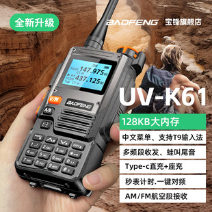 Baofeng UV-K61 Intercom Full-band One-key Frequency-to-frequency Outdoor Self-driving Tour Wireless Civil Handstand