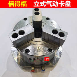 倍得福立式气动三爪卡盘夹头KL200QT-3 160铣床钻床CNC加工中心