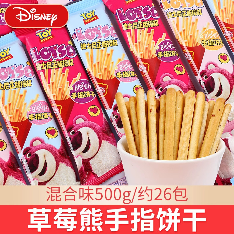 草莓小熊番茄味沾酱脆薯条幼儿园小朋友分享零食薯条办公室休闲