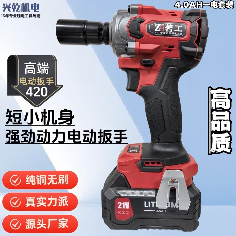 充电扳手无刷大功率锂电电动扳手一整套直销套装冲击电动小风炮
