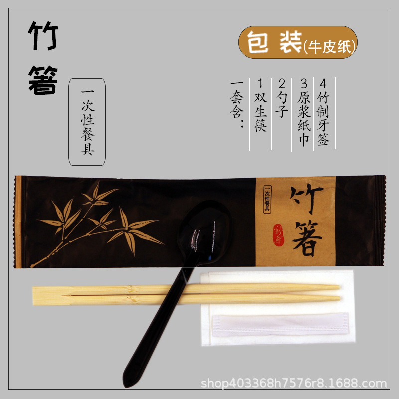 一次性竹筷餐饮家用商用堂食外卖打包勺子筷子纸巾牙签四合一套装详情4