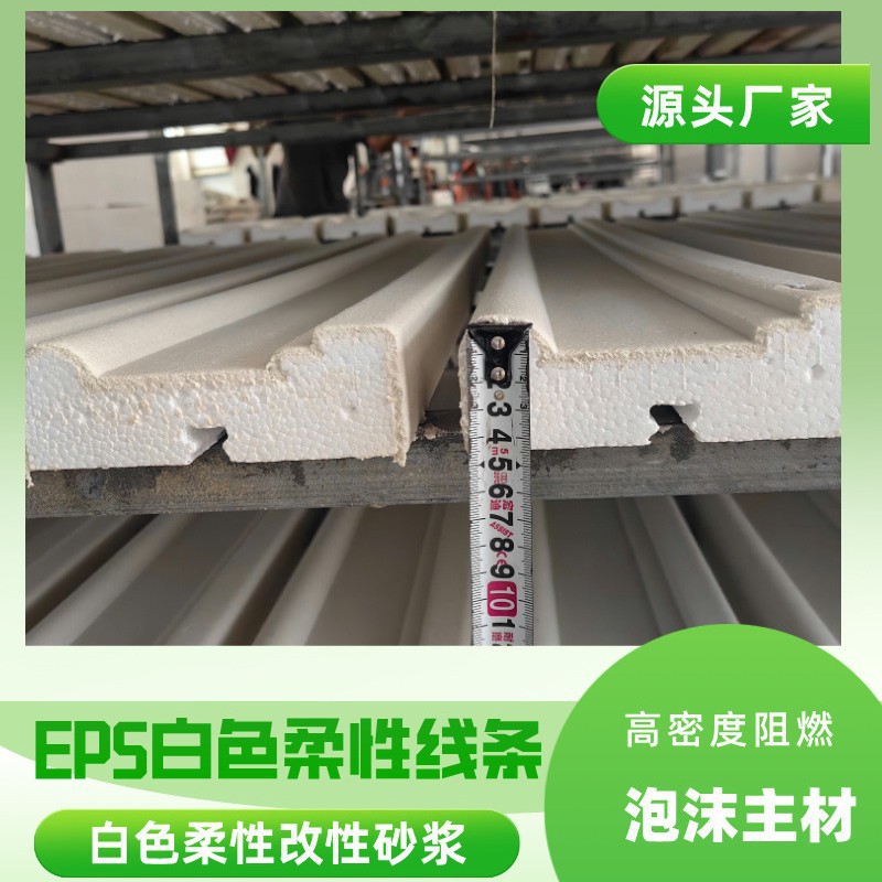 厂家直发eps窗套线eps门窗边线窗套线条批发欧式别墅构件欧式雕花